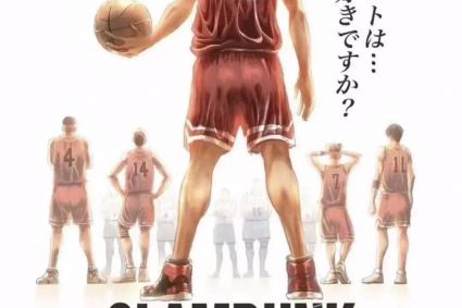 Slam Dunk